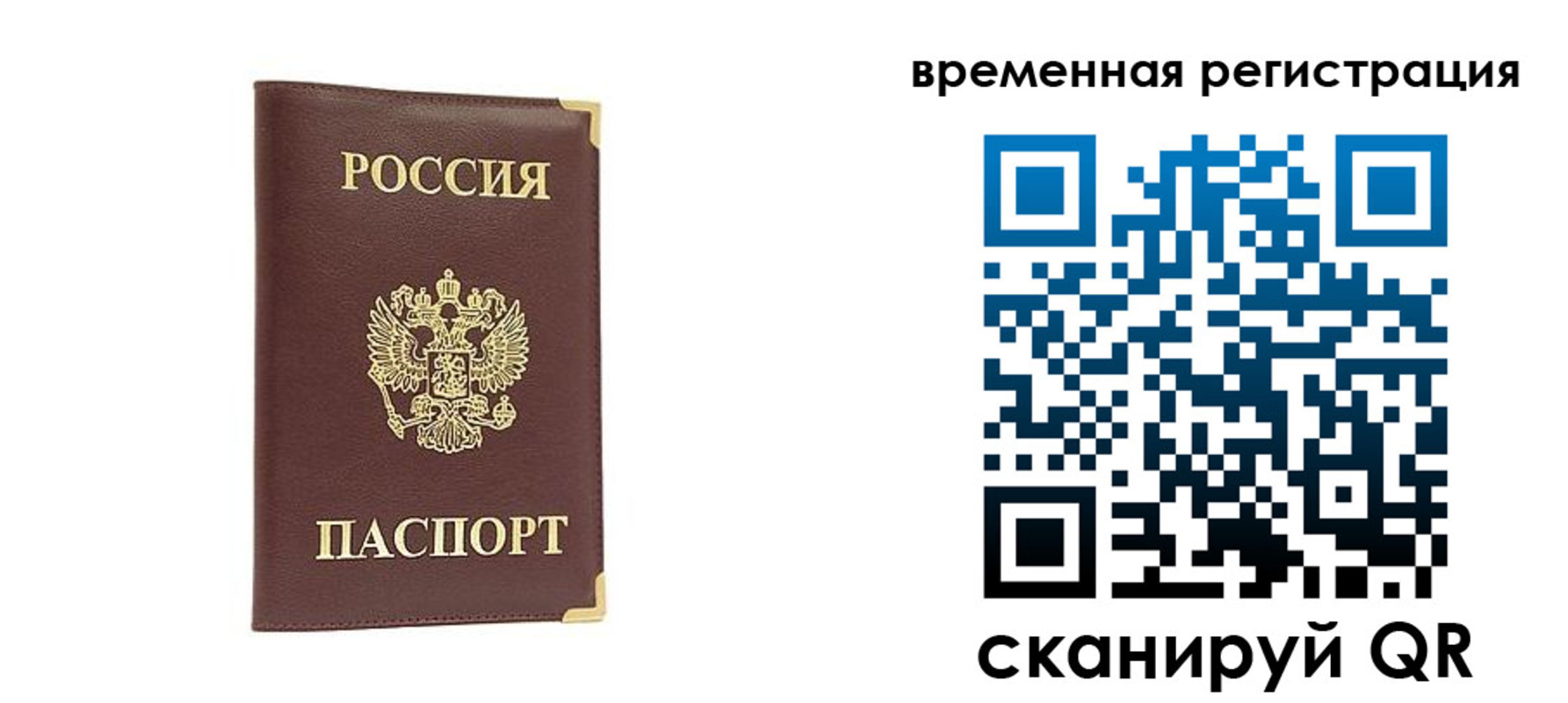 прописка от собственника в Первоуральске