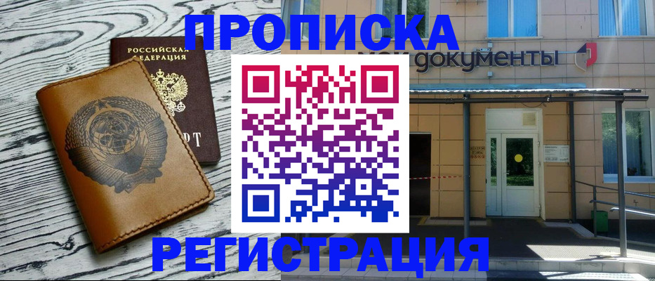 прописка поиск в Первоуральске