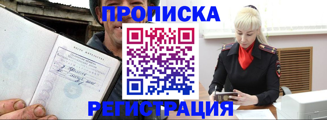 регистрация в Первоуральске
