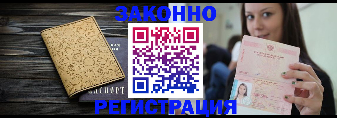 временная прописка в Первоуральске