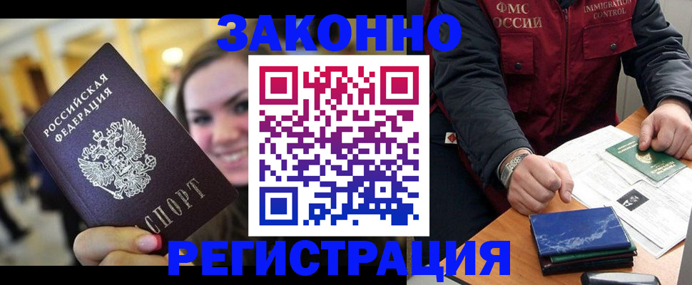 прописка паспорт в Первоуральске